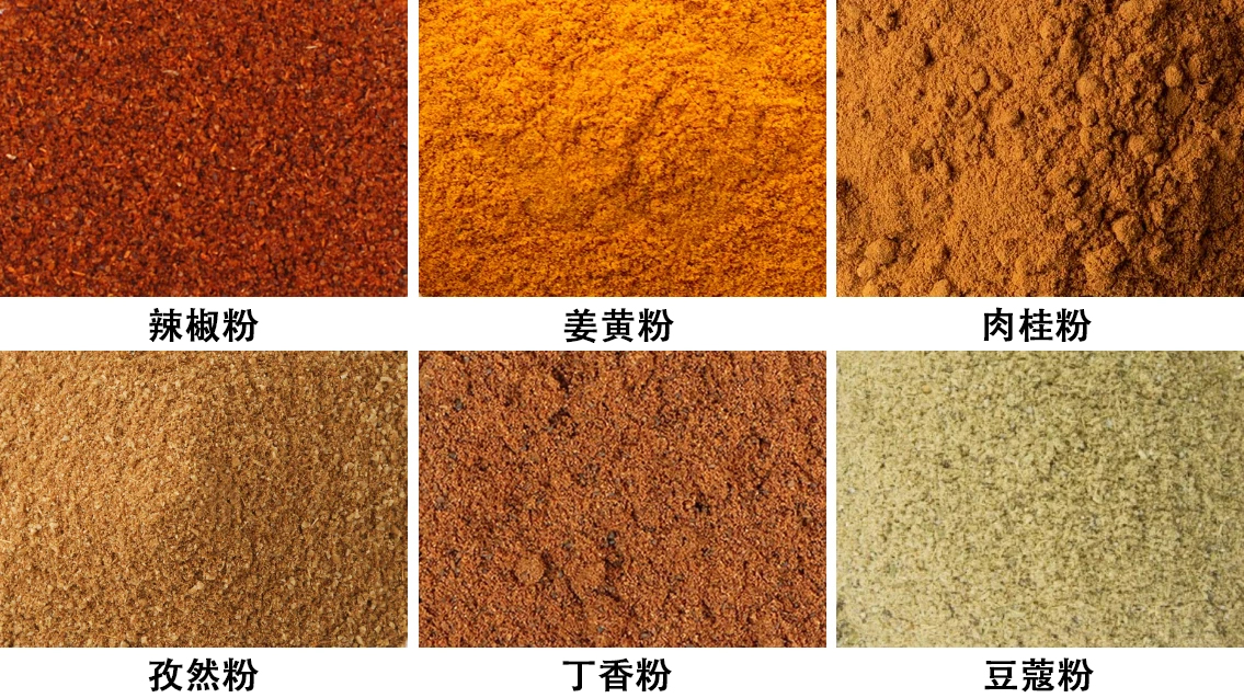 香料粉混合机械 香料粉混合机械